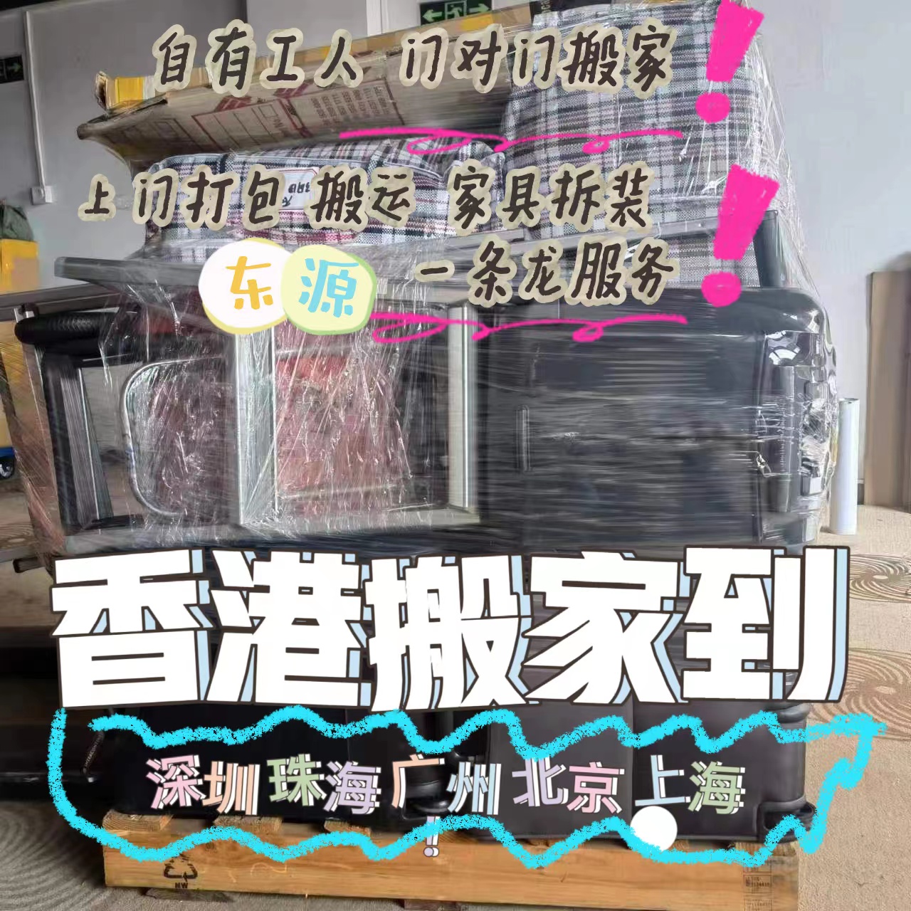 中港搬屋乔迁仪式和搬物品那个先进行寓意好？